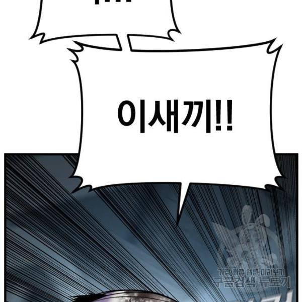 김부장 23화 17