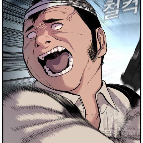 김부장 23화 18