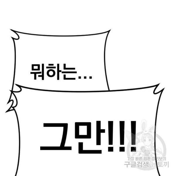 김부장 23화 20