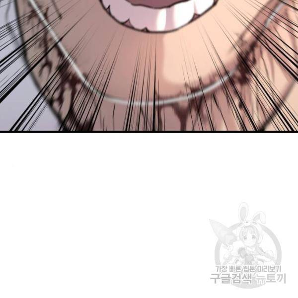 김부장 23화 22