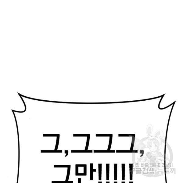 김부장 23화 23