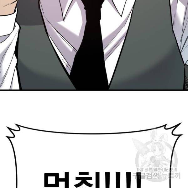 김부장 23화 26