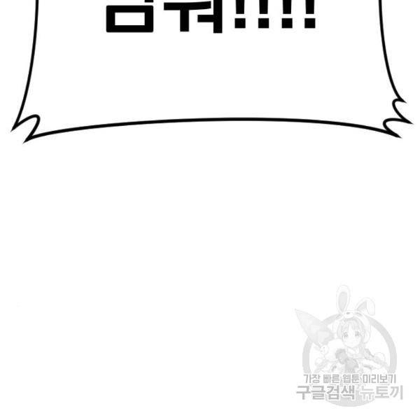 김부장 23화 27