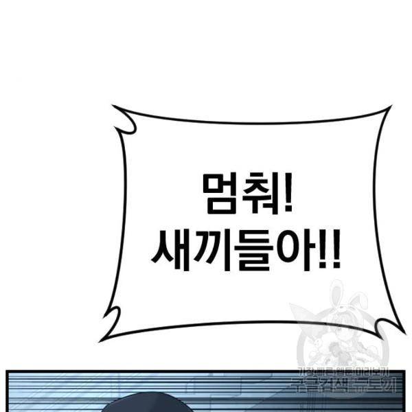 김부장 23화 28