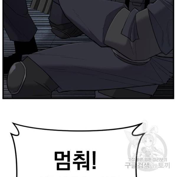 김부장 23화 30