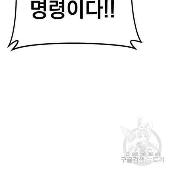 김부장 23화 31
