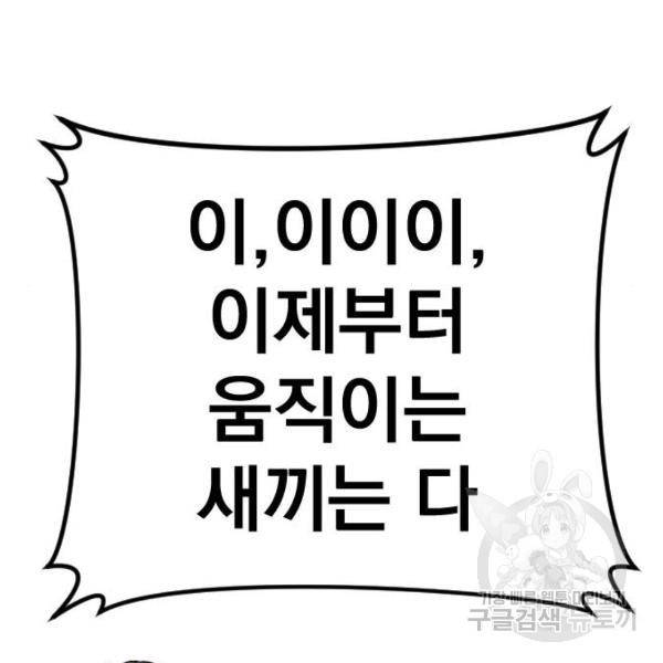 김부장 23화 32