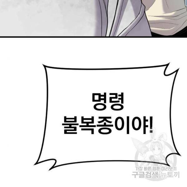 김부장 23화 34