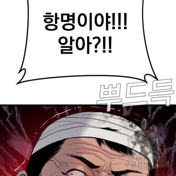 김부장 23화 36