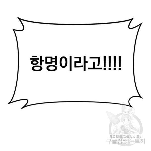김부장 23화 38