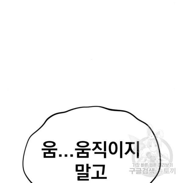 김부장 23화 39