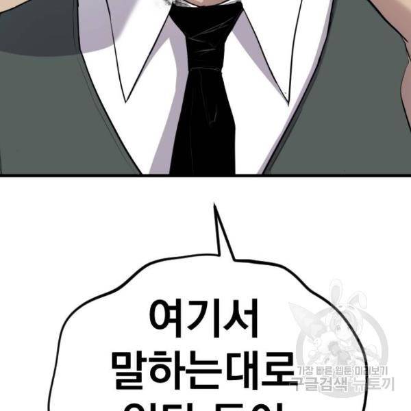 김부장 23화 41