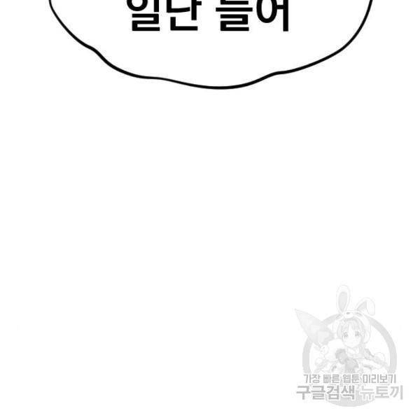김부장 23화 42