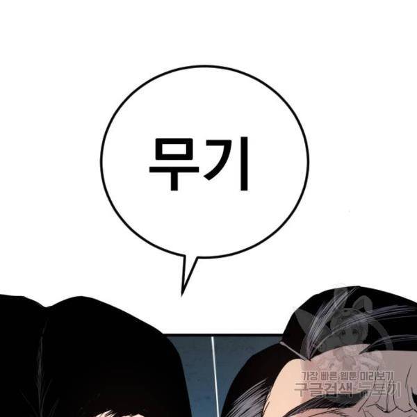 김부장 23화 43
