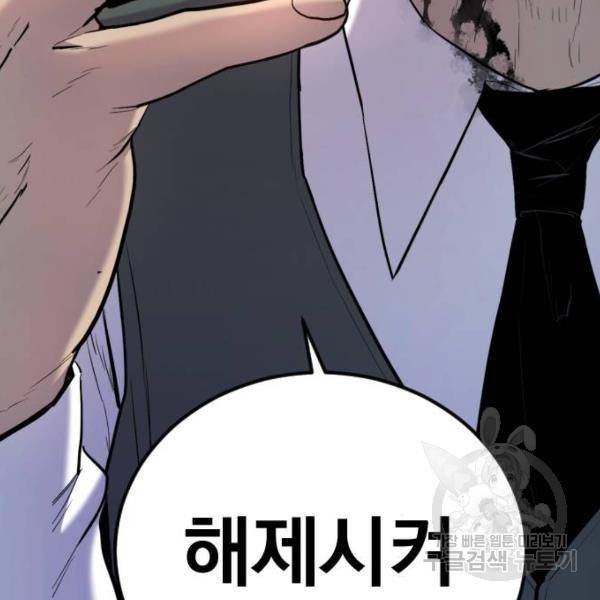 김부장 23화 45