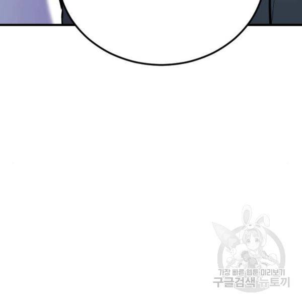김부장 23화 46