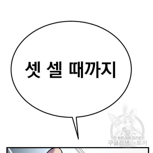 김부장 23화 47