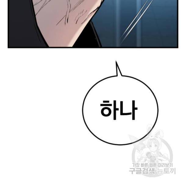 김부장 23화 49
