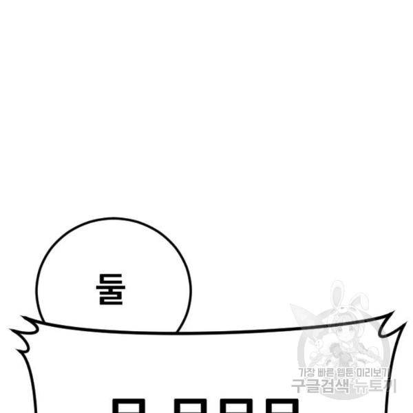 김부장 23화 50