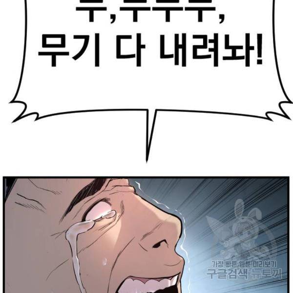 김부장 23화 51