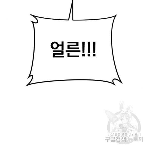 김부장 23화 53