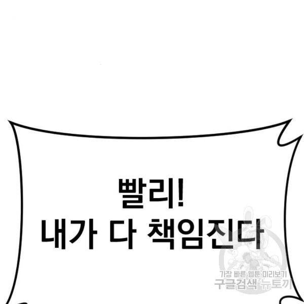 김부장 23화 54