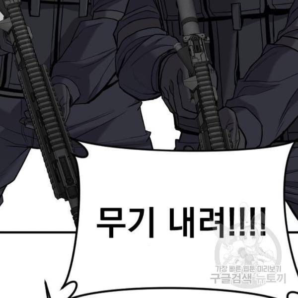 김부장 23화 56