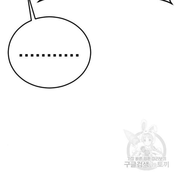 김부장 23화 57