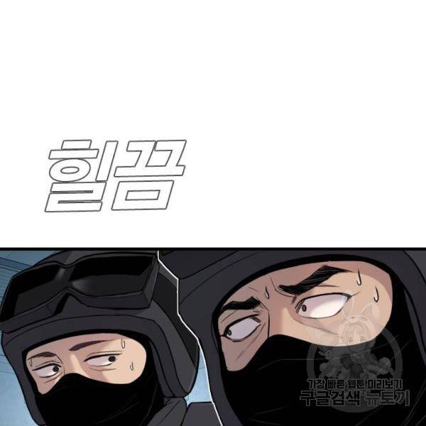 김부장 23화 58