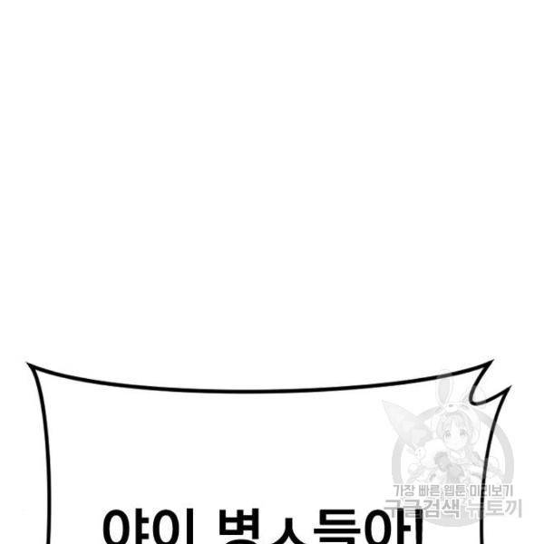 김부장 23화 63