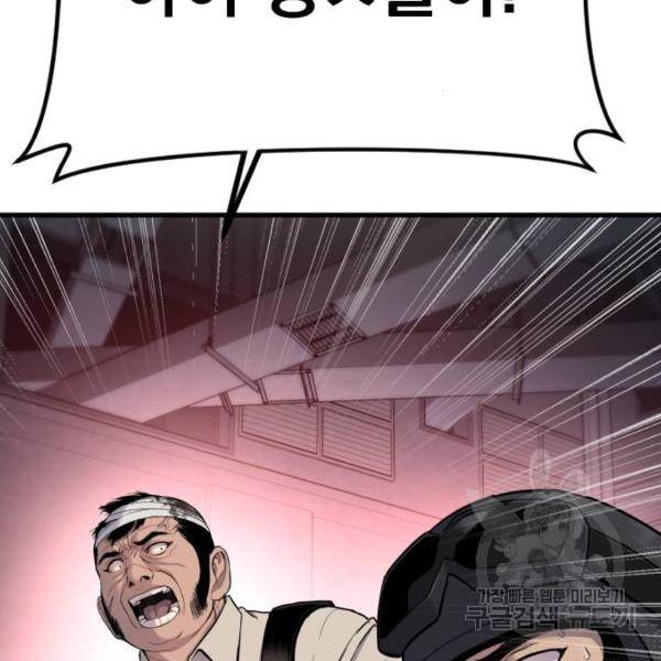 김부장 23화 64