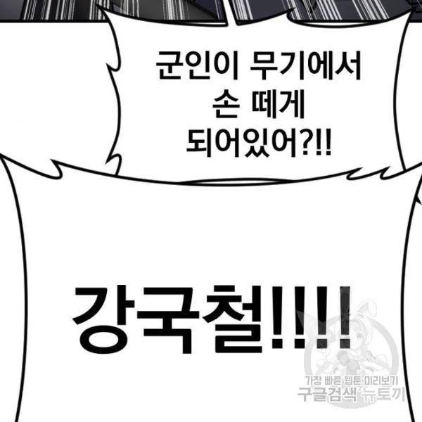 김부장 23화 66