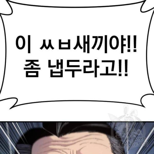 김부장 23화 68
