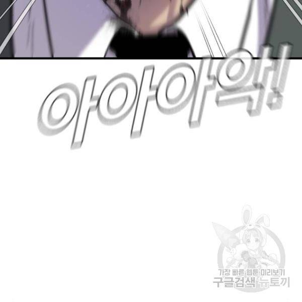 김부장 23화 70