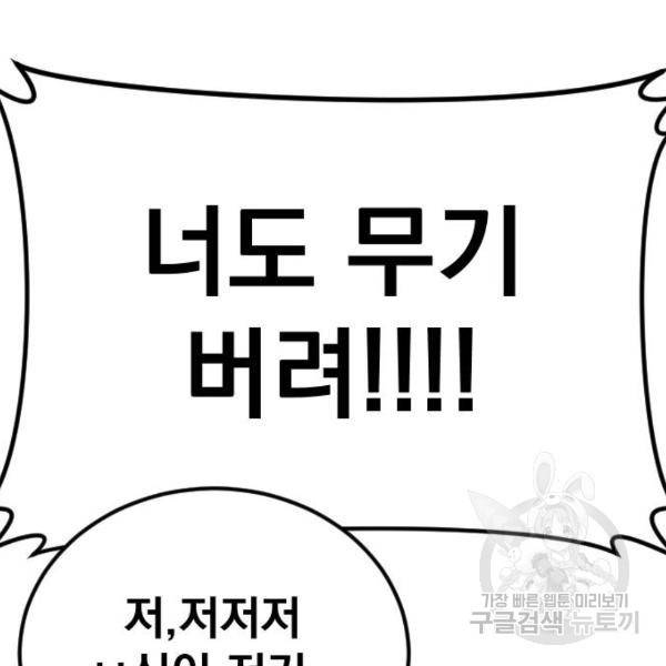 김부장 23화 71
