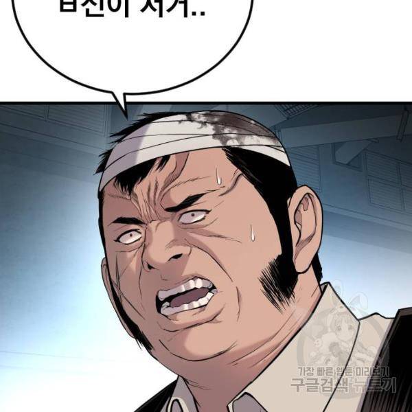 김부장 23화 72