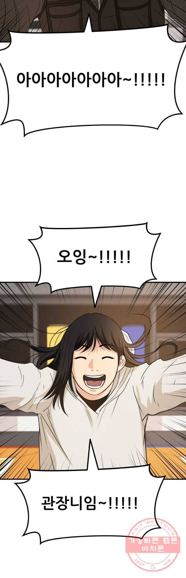 가드패스 34화 3