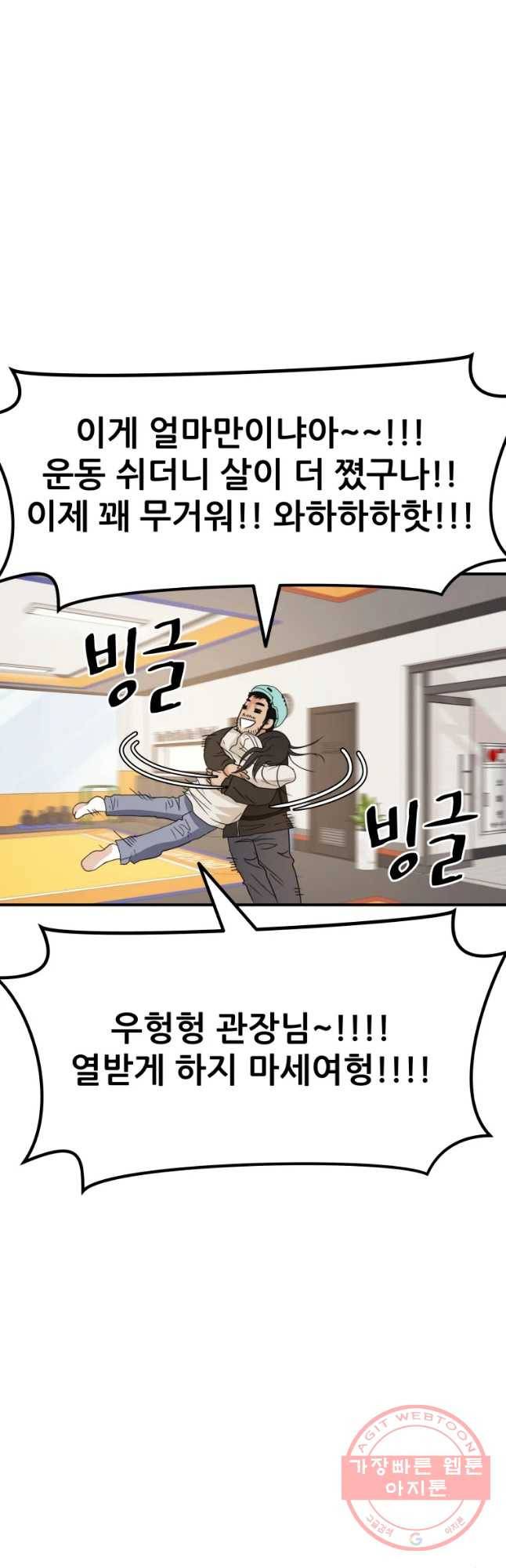 가드패스 34화 4