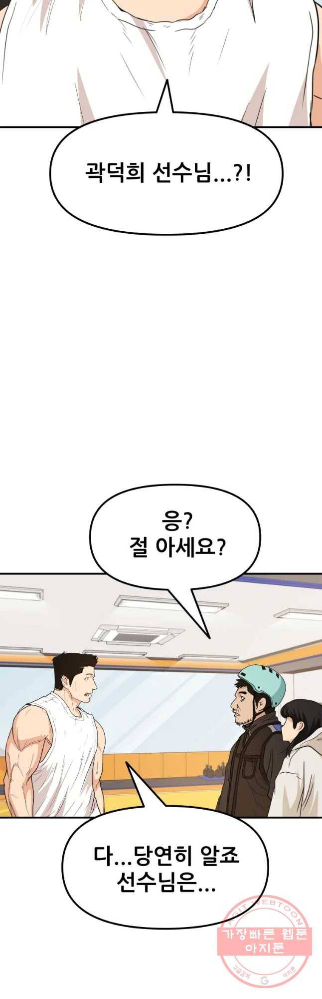 가드패스 34화 10