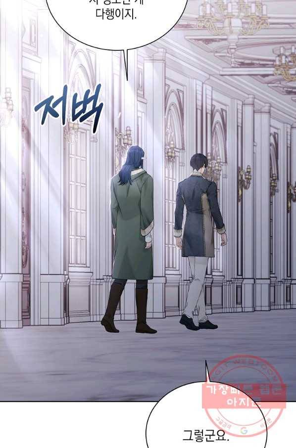 녹음의 관 66화 2