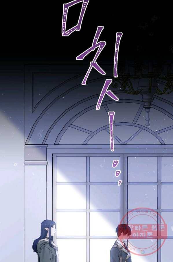 녹음의 관 66화 7