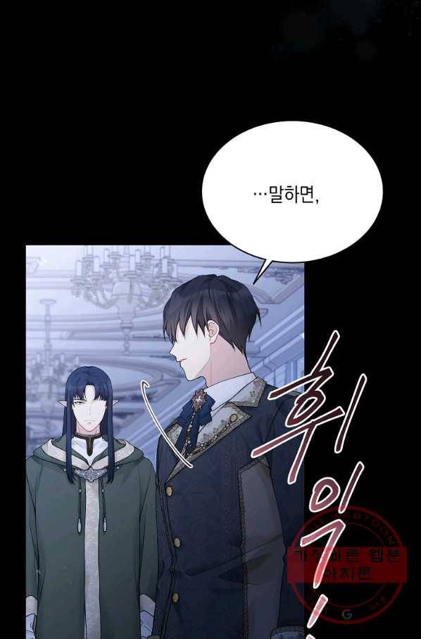 녹음의 관 66화 10