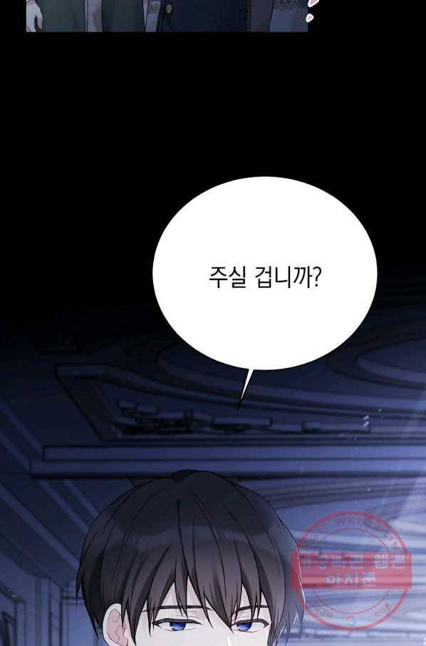 녹음의 관 66화 11