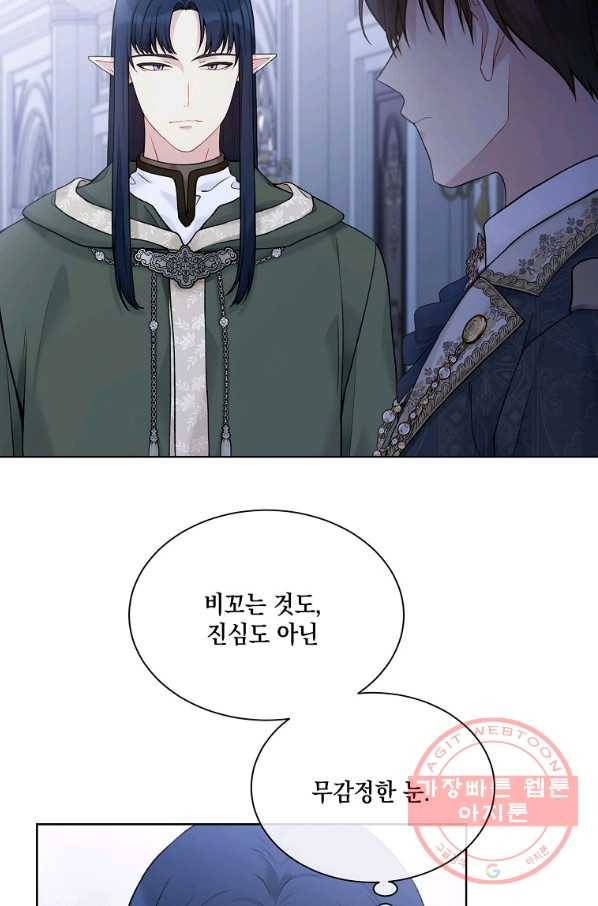 녹음의 관 66화 15