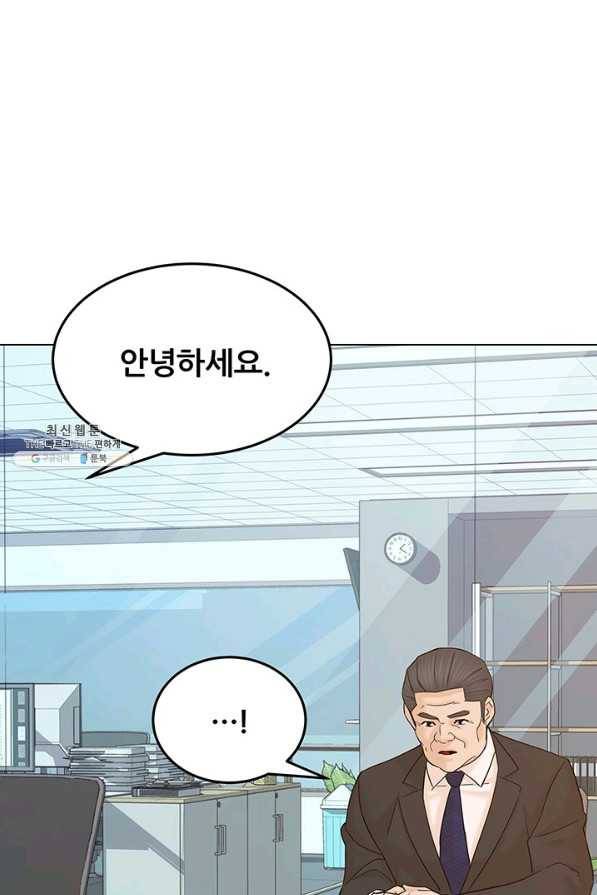 뒤끝작럴 127화 1