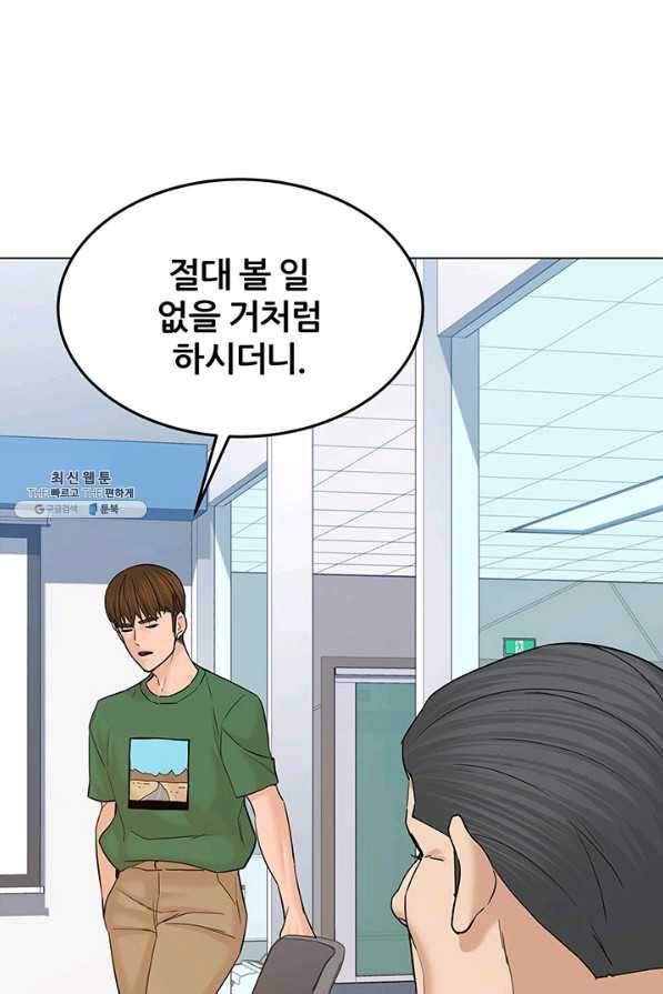 뒤끝작럴 127화 4