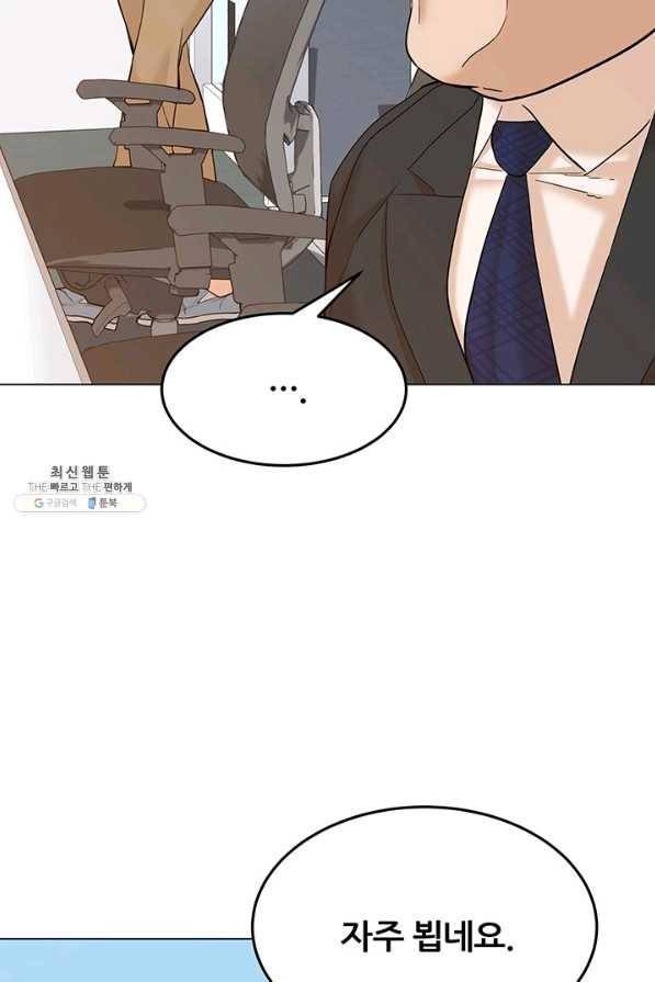 뒤끝작럴 127화 5