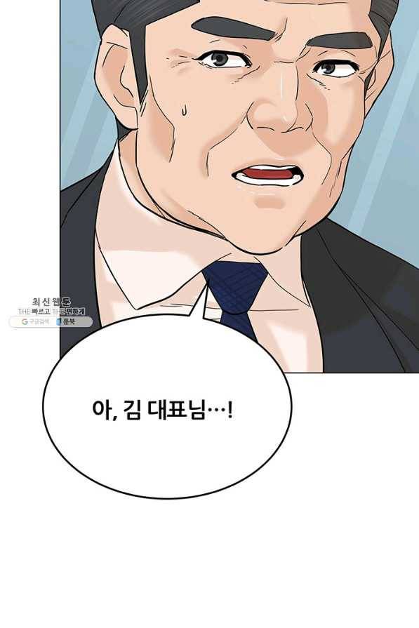 뒤끝작럴 127화 8