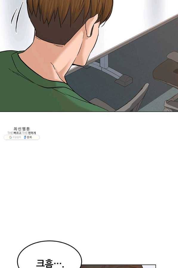 뒤끝작럴 127화 10