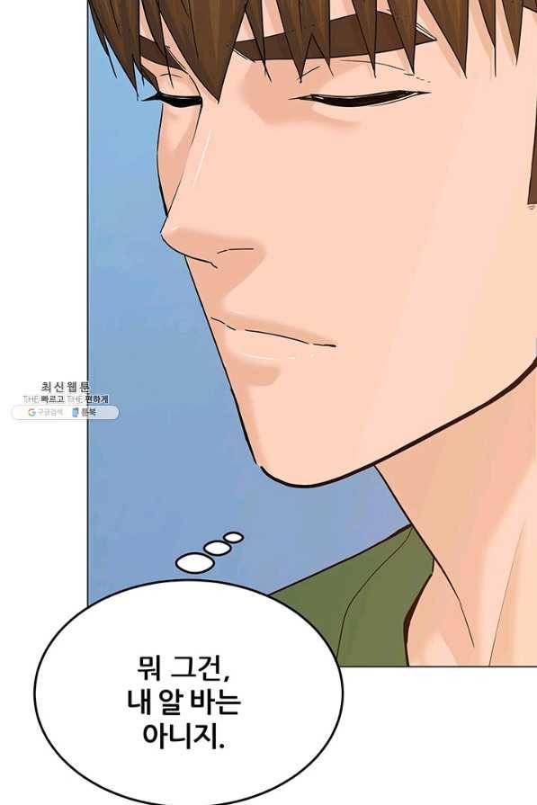 뒤끝작럴 127화 14